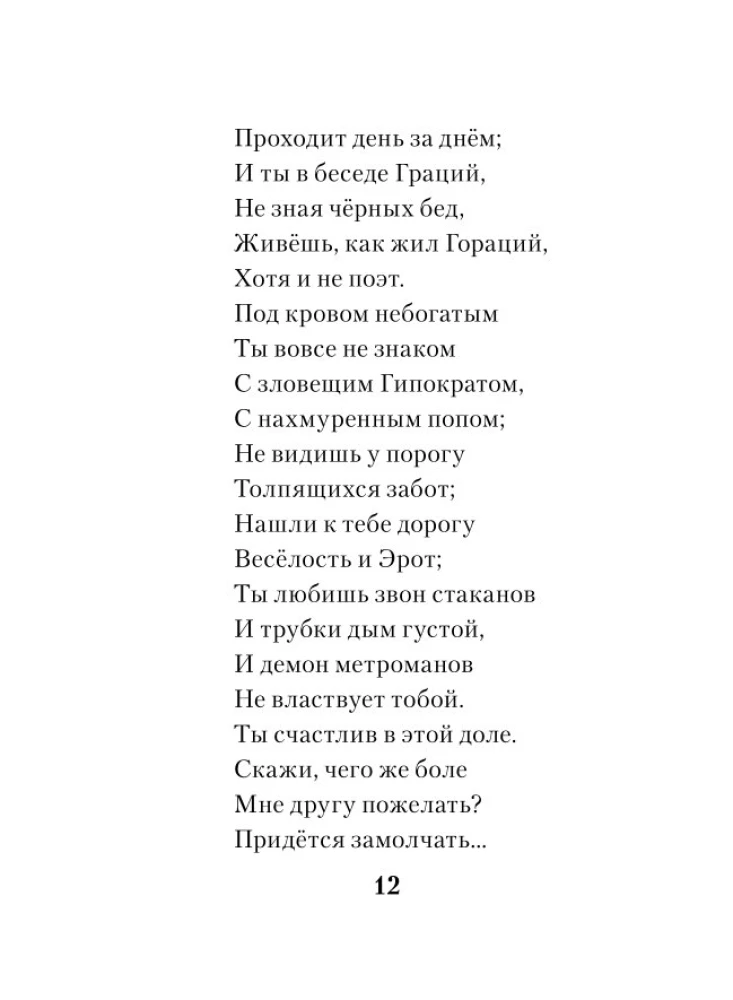 I Loved You...